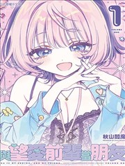 漫画《中二病也要谈恋爱》海报