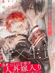 漫画《全职高手》海报