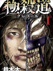 漫画《邻座的怪同学》海报