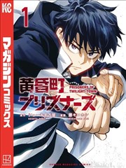 漫画《青之驱魔师》海报