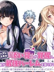 漫画《夏目友人帐》海报