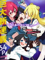 漫画《漩涡》海报