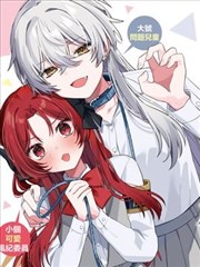 漫画《钢之炼金术师》海报