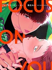 漫画《恶魔奶爸》海报