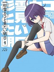 漫画《进击的巨人》海报