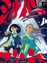 漫画《娜娜》海报