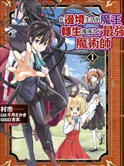 漫画《头文字D》海报