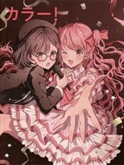 漫画《富江》海报